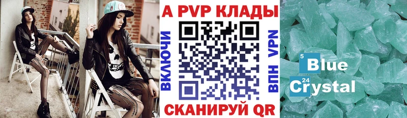 A PVP Соль  Шуя 