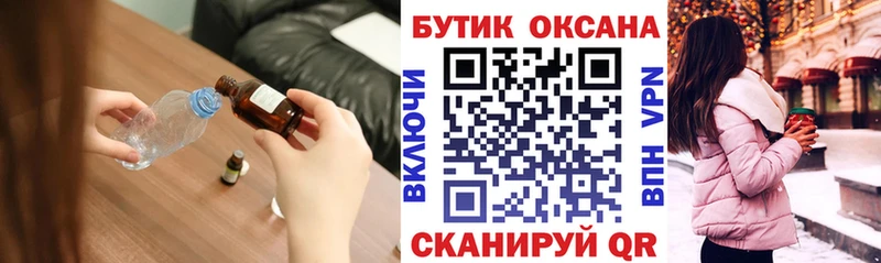 Бутират вода  где можно купить   Шуя 