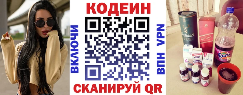 mega онион  нарко площадка Telegram  Кодеин напиток Lean (лин)  Шуя 