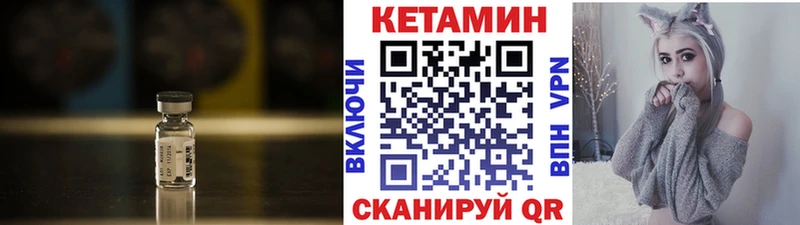 КЕТАМИН ketamine  как найти закладки  Шуя 