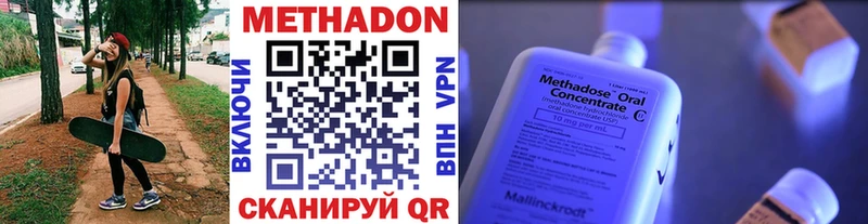 Метадон VHQ  Шуя 
